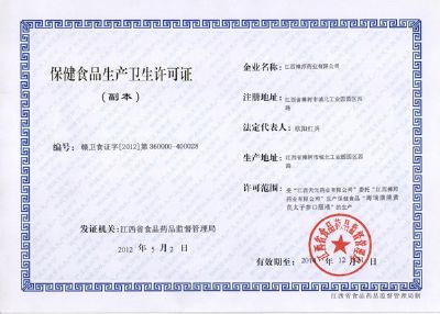 health food production hygiene license
