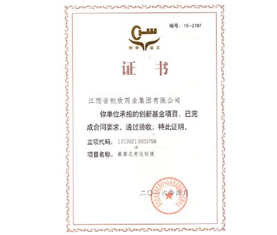 innovation fund certificate